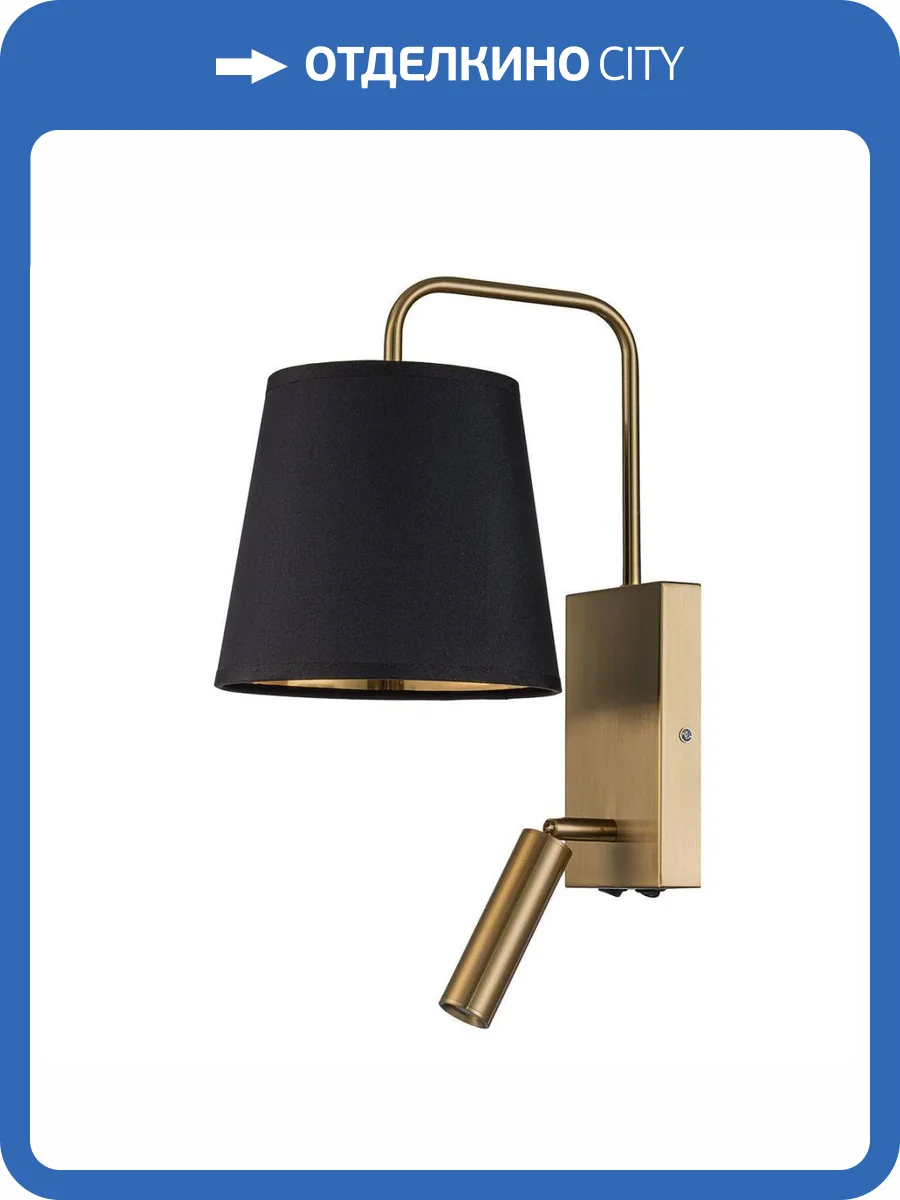 Бра Escada Comfy 589/1A Brass фото 5