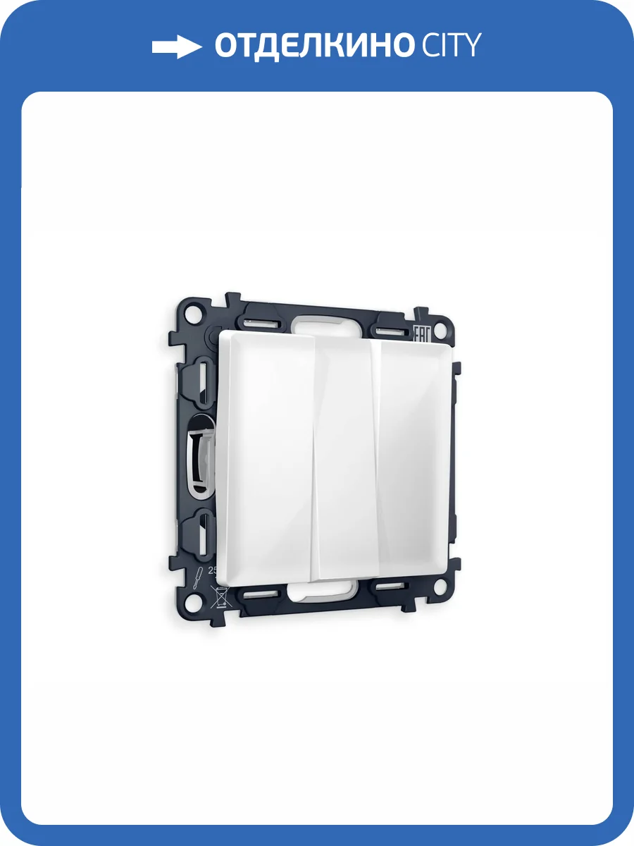 Комплект механизма 3-клавишного выключателя Ambrella Volt Alfa MA105010 белый глянец фото 5