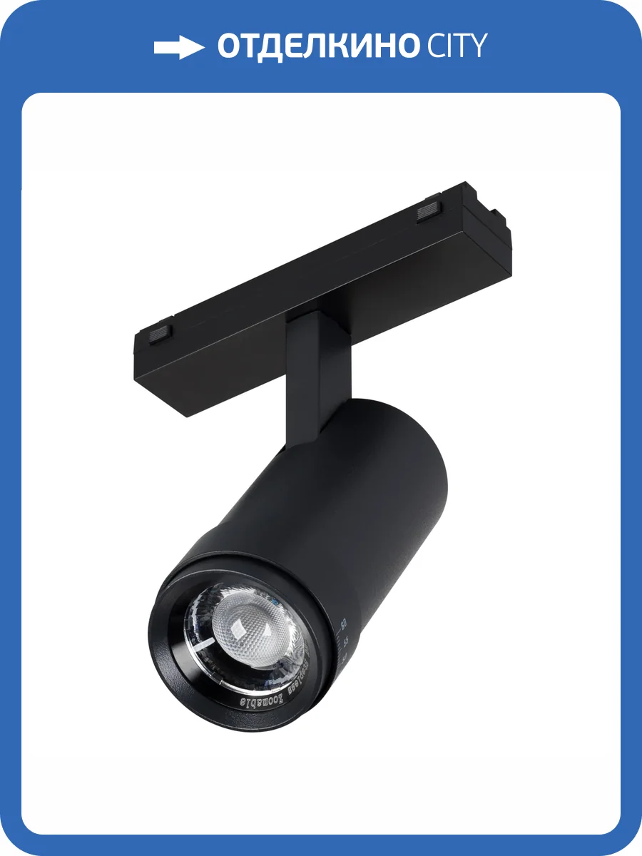 Светильник на штанге Arlight Mag Vibe 044482 фото 6