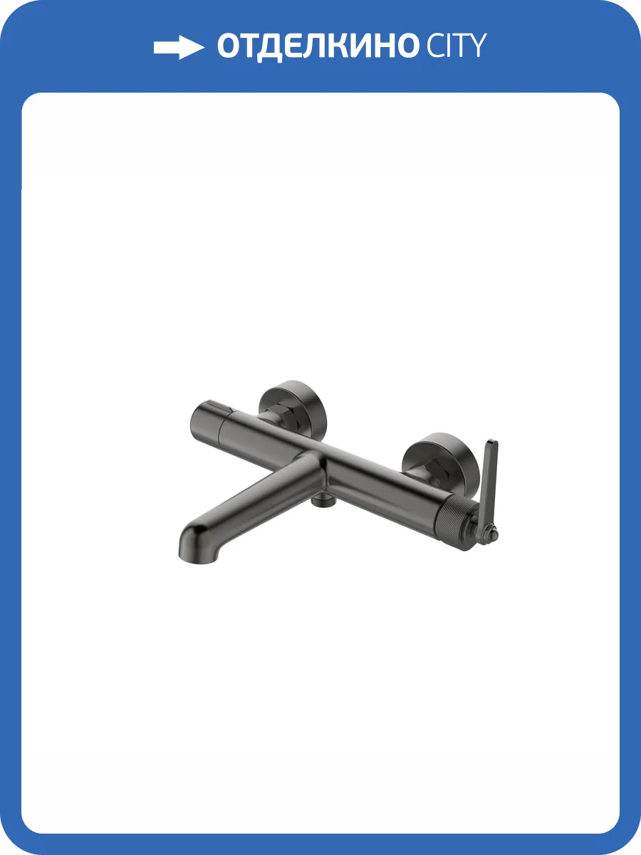 Смеситель для ванны ESKO Bangkok Gun Metal BG54GM черный фото 3