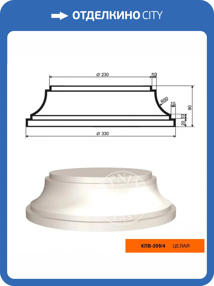 База колонны LepninaPlast КЛВ-205/4 33x33x9 фото 2