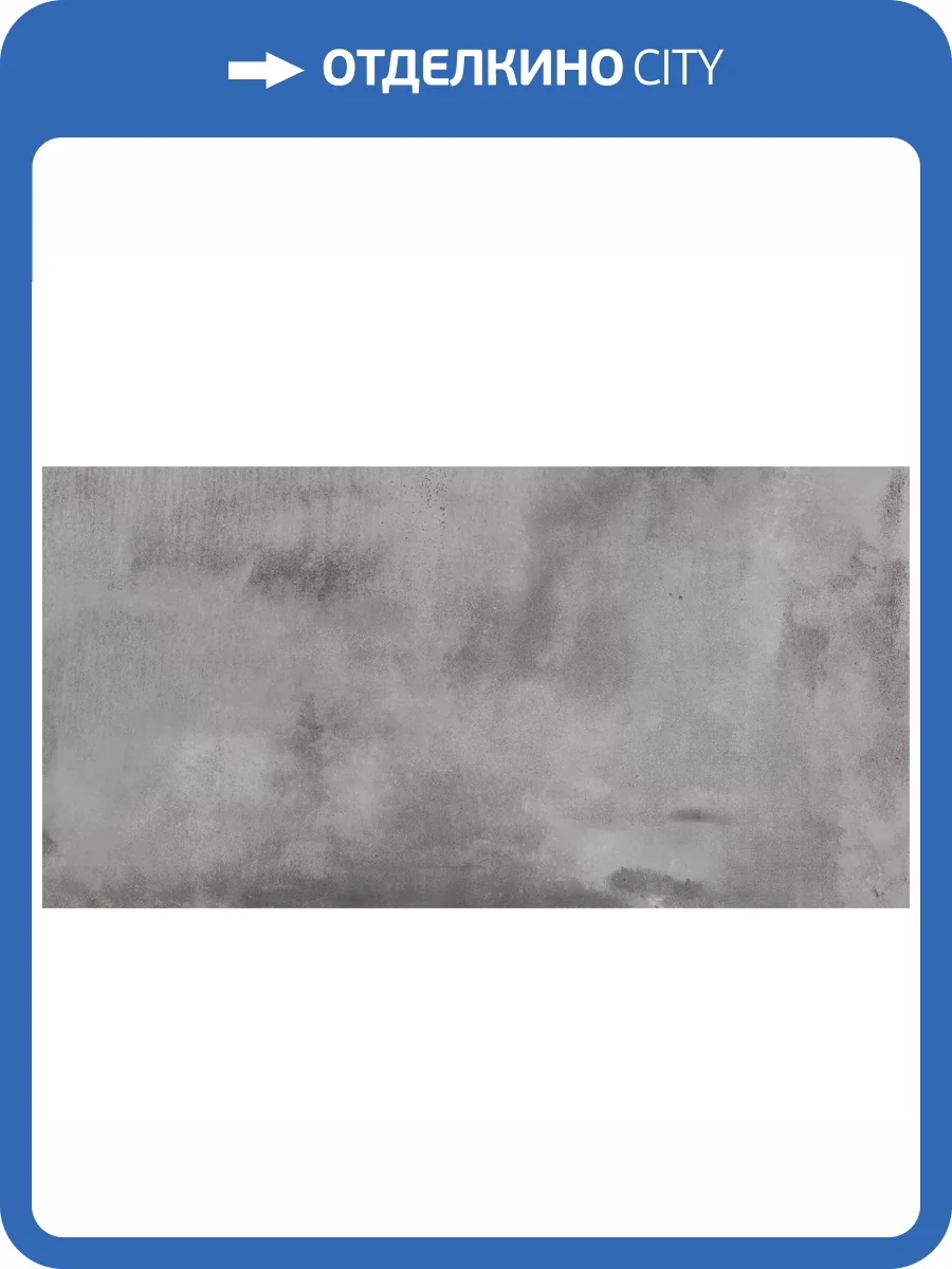 Керамогранит Atlas Concorde Blaze A7EY Aluminium Lapp 75x150 фото 41