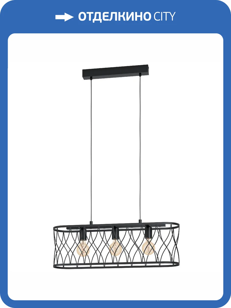 Подвесной светильник Eglo Giltspur 43554 фото 4