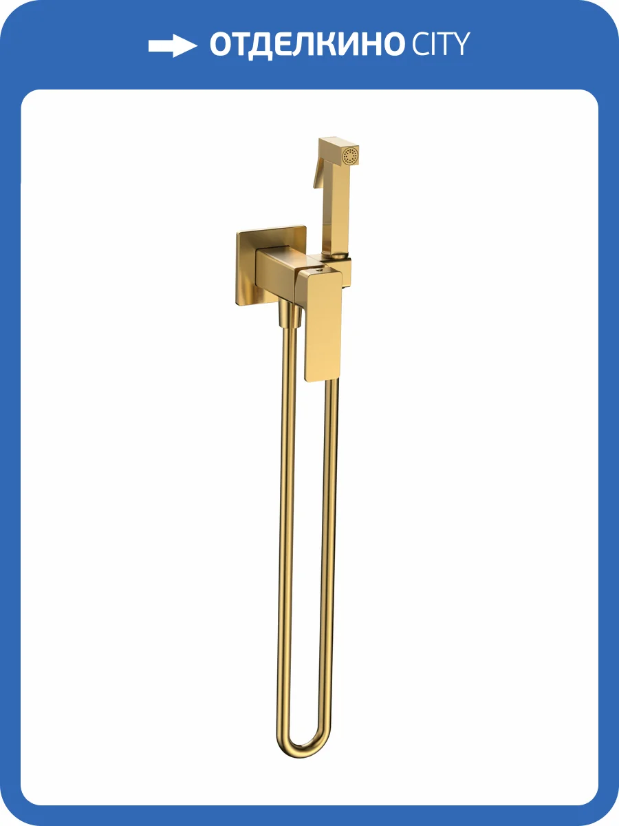 Гигиенический душ AQUAme Savona AQM6817BG золотой брашированный фото 4