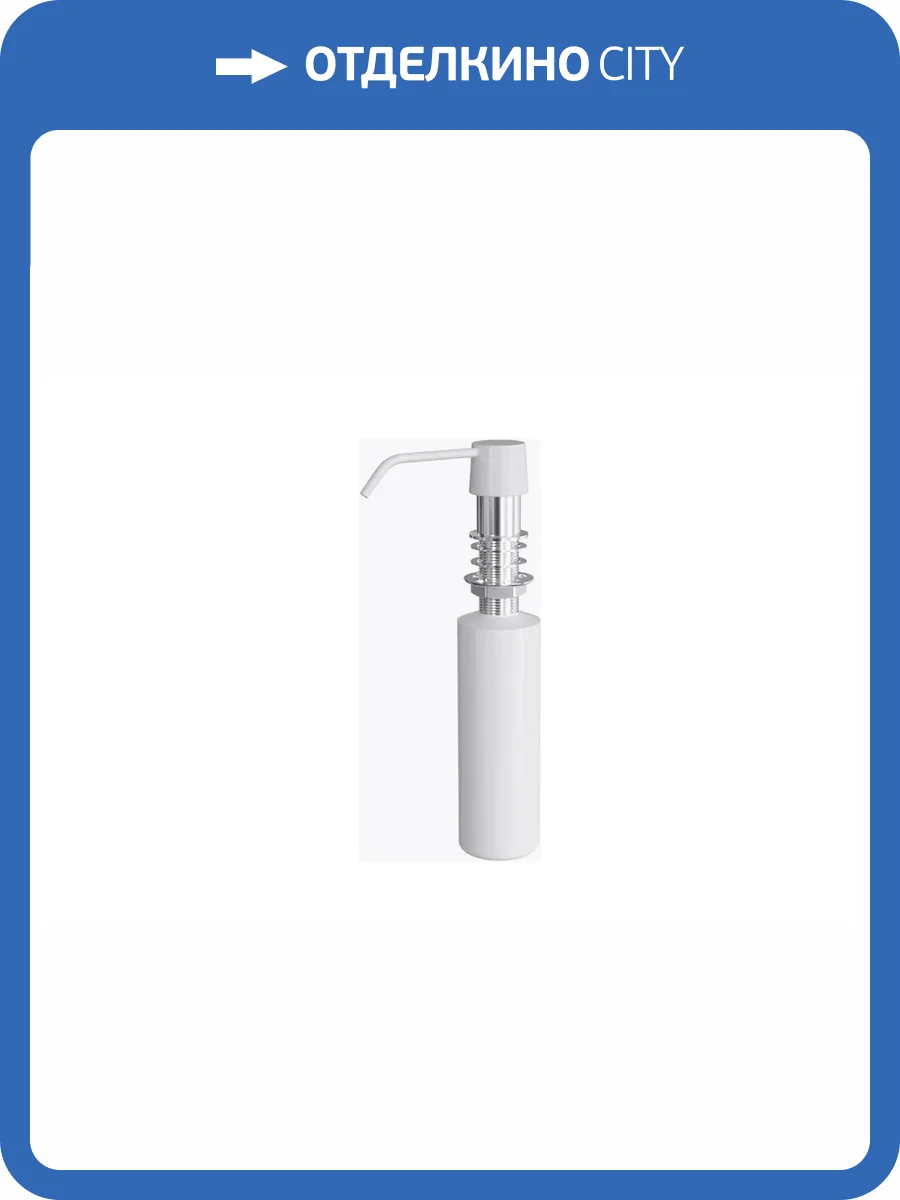 Дозатор Uperwood Quartz UPD-Q-01-01-D белый фото 8