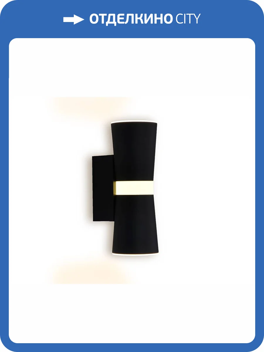 Настенный светодиодный светильник Ambrella light Sota FW196 фото 2