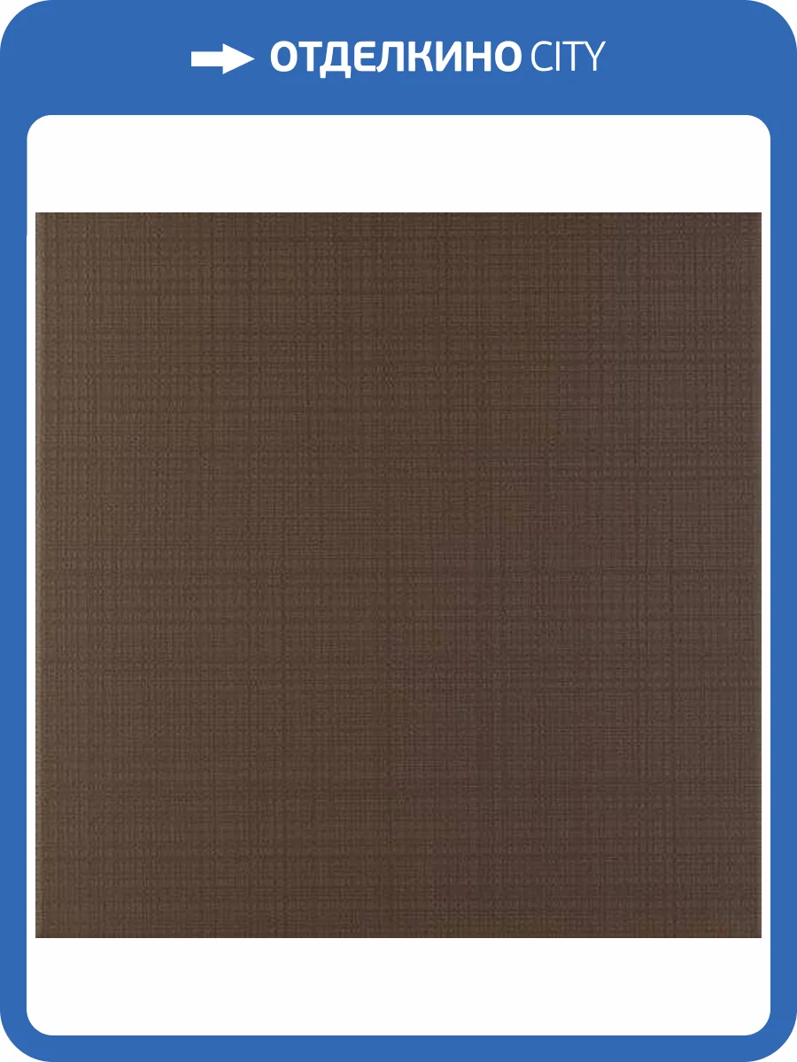 Керамическая плитка Cifre Ceramica Essence Brown 33.3x33.3 фото 2