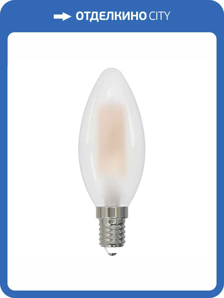 Лампа светодиодная филаментная Volpe E14 5W 4000K матовая LED-C35-5W/4000K/E14/FR/SLF UL-00008323 фото 2