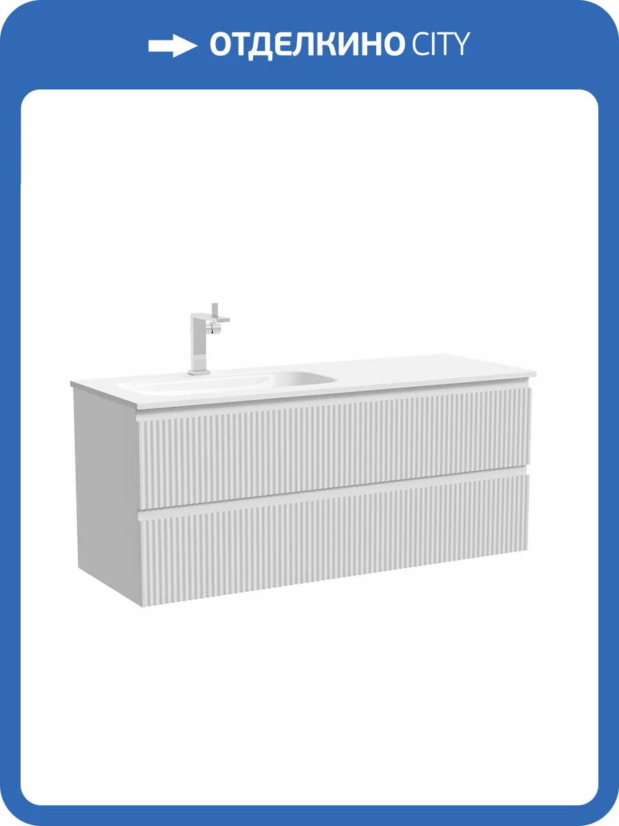 Тумба под раковину Sancos Snob R SNR120LW левая, c двумя ящиками, Bianco, 119.5x44.5x50 фото 7