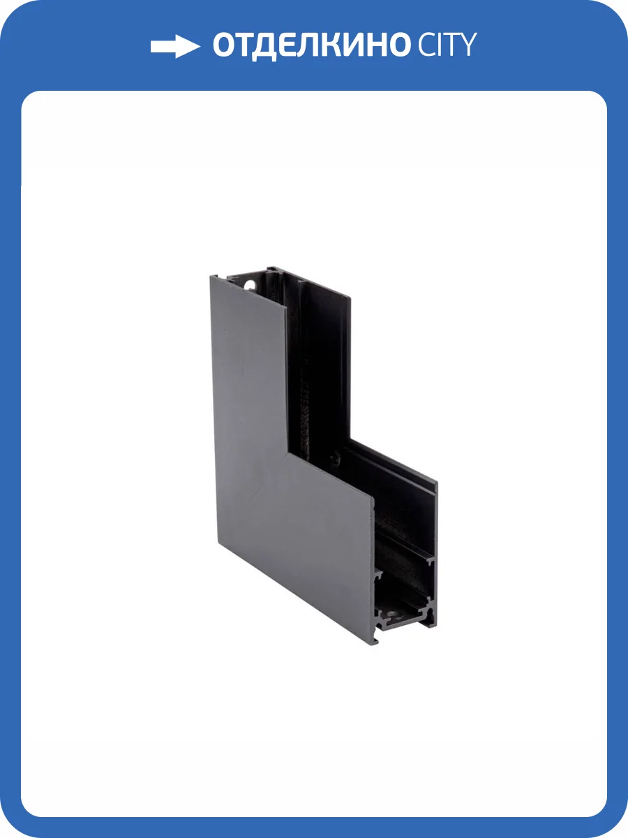 Коннектор угловой магнитный Vitaluce VT0200026-01 фото 2