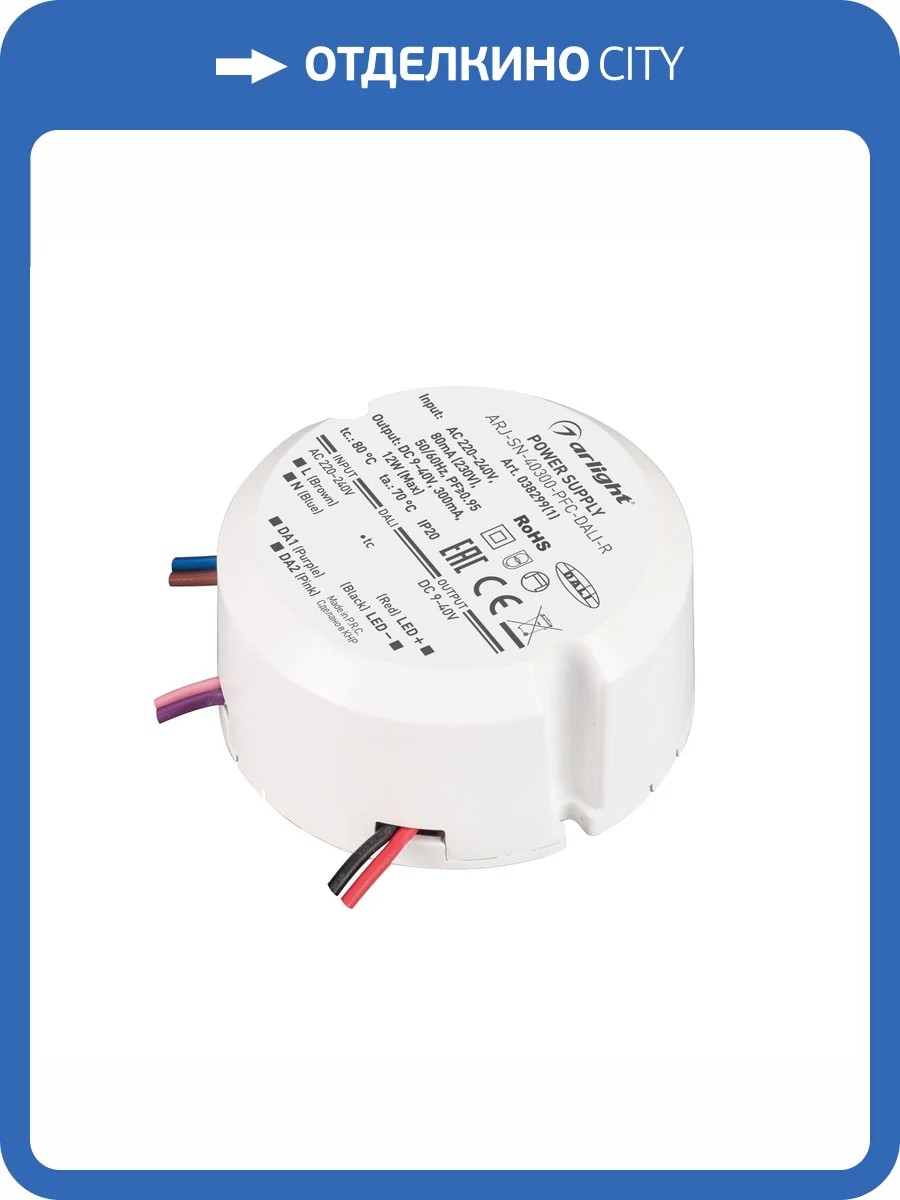 Блок питания Arlight Arj 038299_1 фото 4