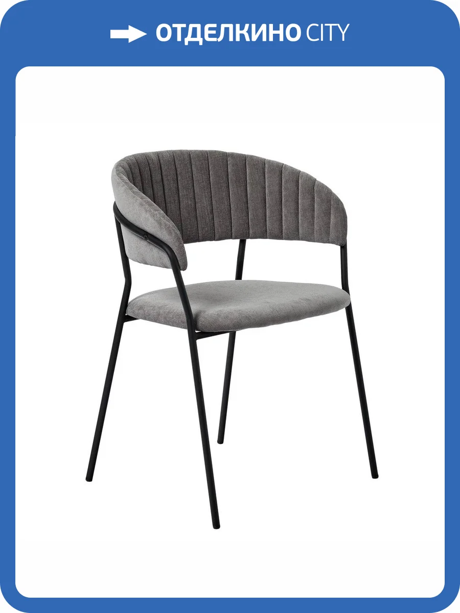 Стул Bradex Home Turin FR 0556, серый вельвет с черными ножками фото 14