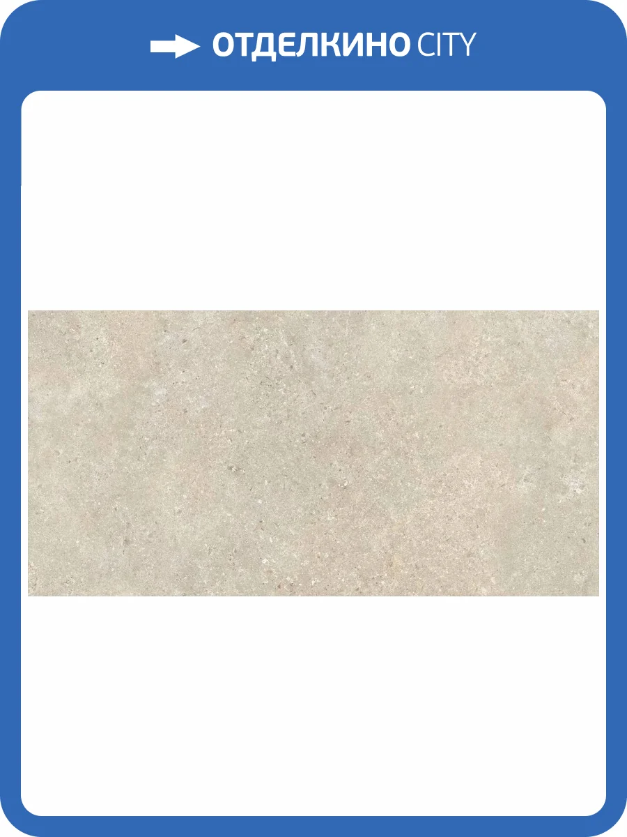 Керамогранит Baldocer Stoneland Ivory Rect 60x120 фото 27