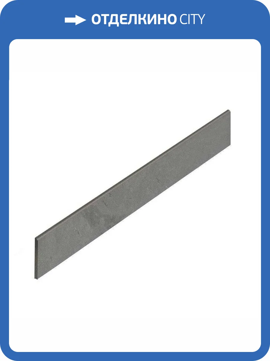 Плинтус ColiseumGres Ардезия 610130005322 Грэй 7.2x60 фото 2