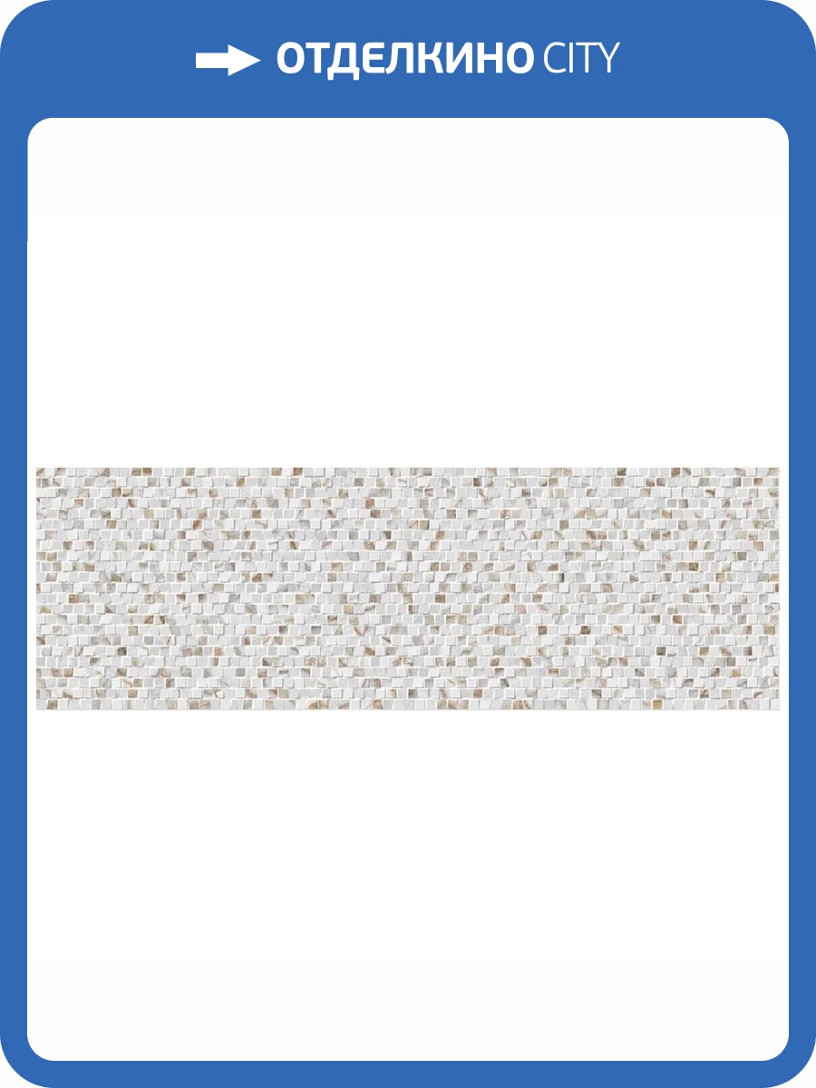 Декор Emigres Alba Mos Mat Gold 25x75 фото 3