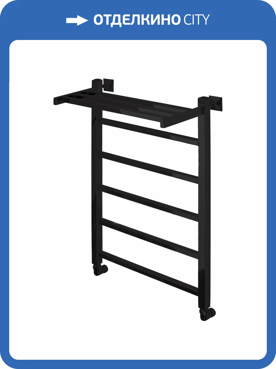 Полотенцесушитель водяной Comfysan Marte-K 012663 W-6 80/50 с полкой, черный матовый фото 4