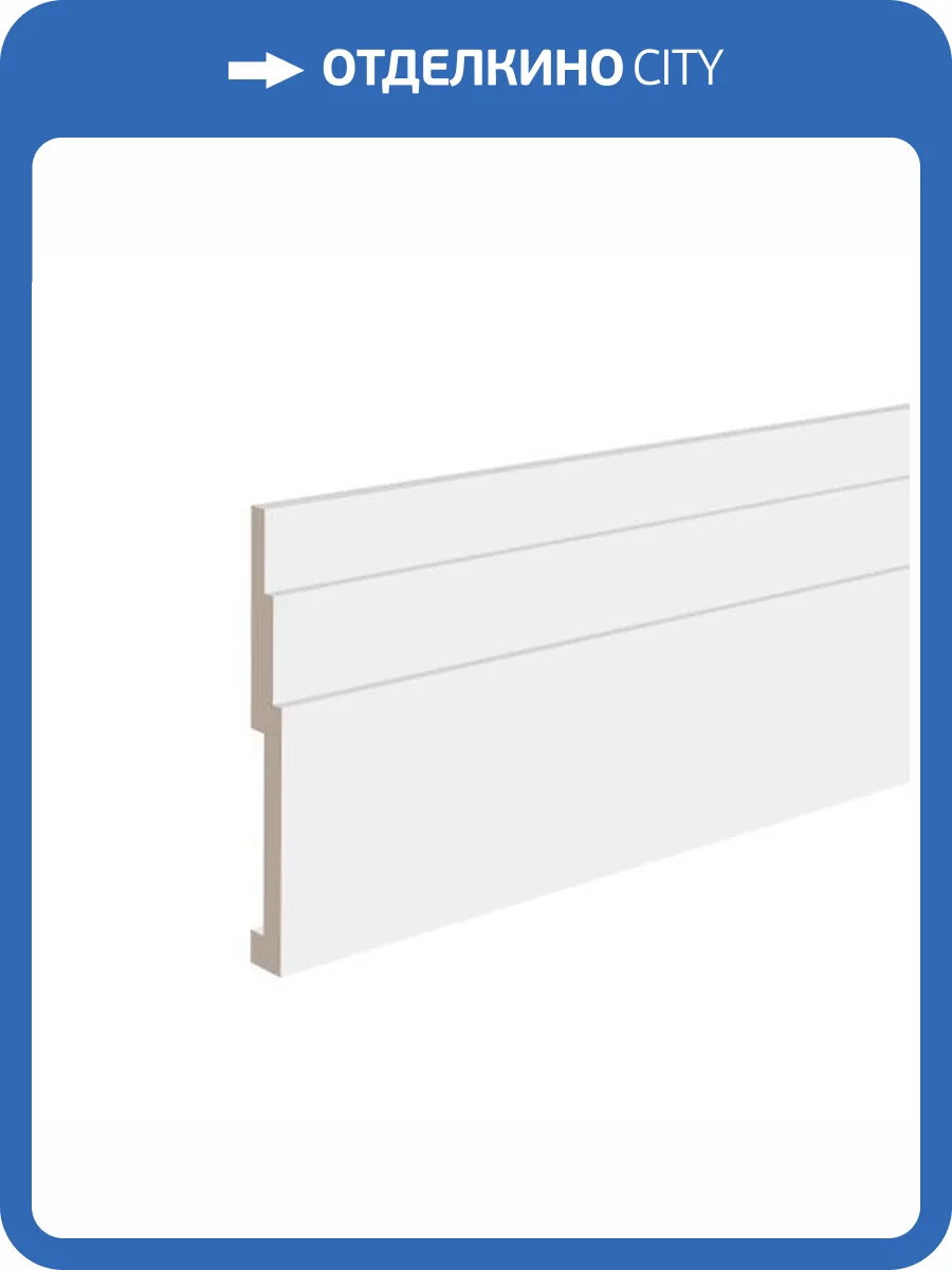 Плинтус Ultrawood Base 2021 i 200x2.1x20 фото 3