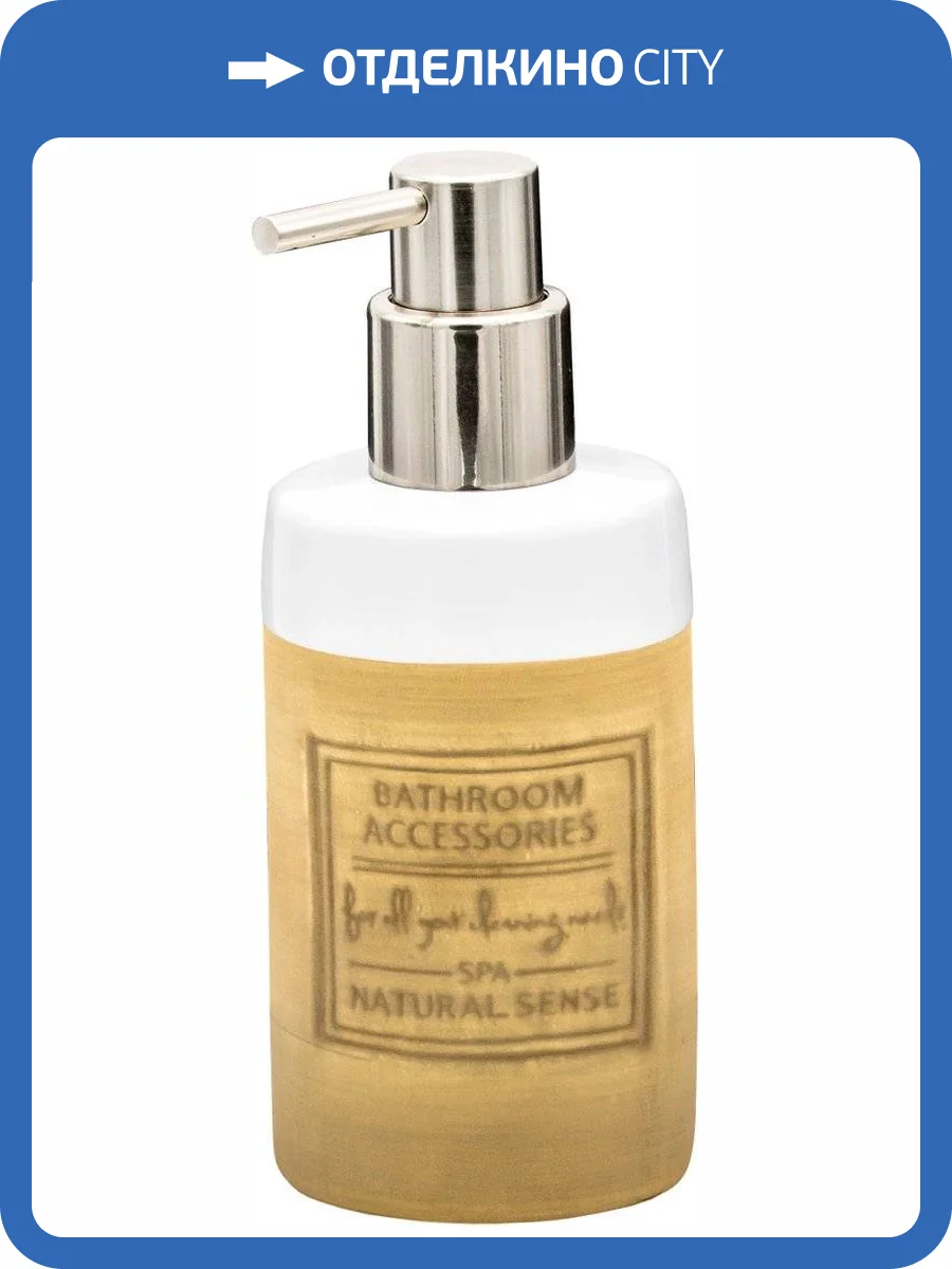 Дозатор Ridder Native 2120509 фото 2