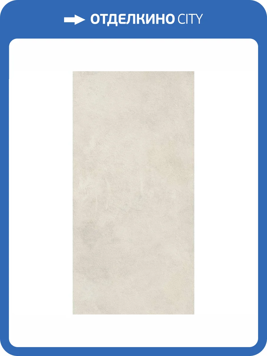 Керамогранит Italon Миллениум 610010001456 Пьюр 60x120 фото 3