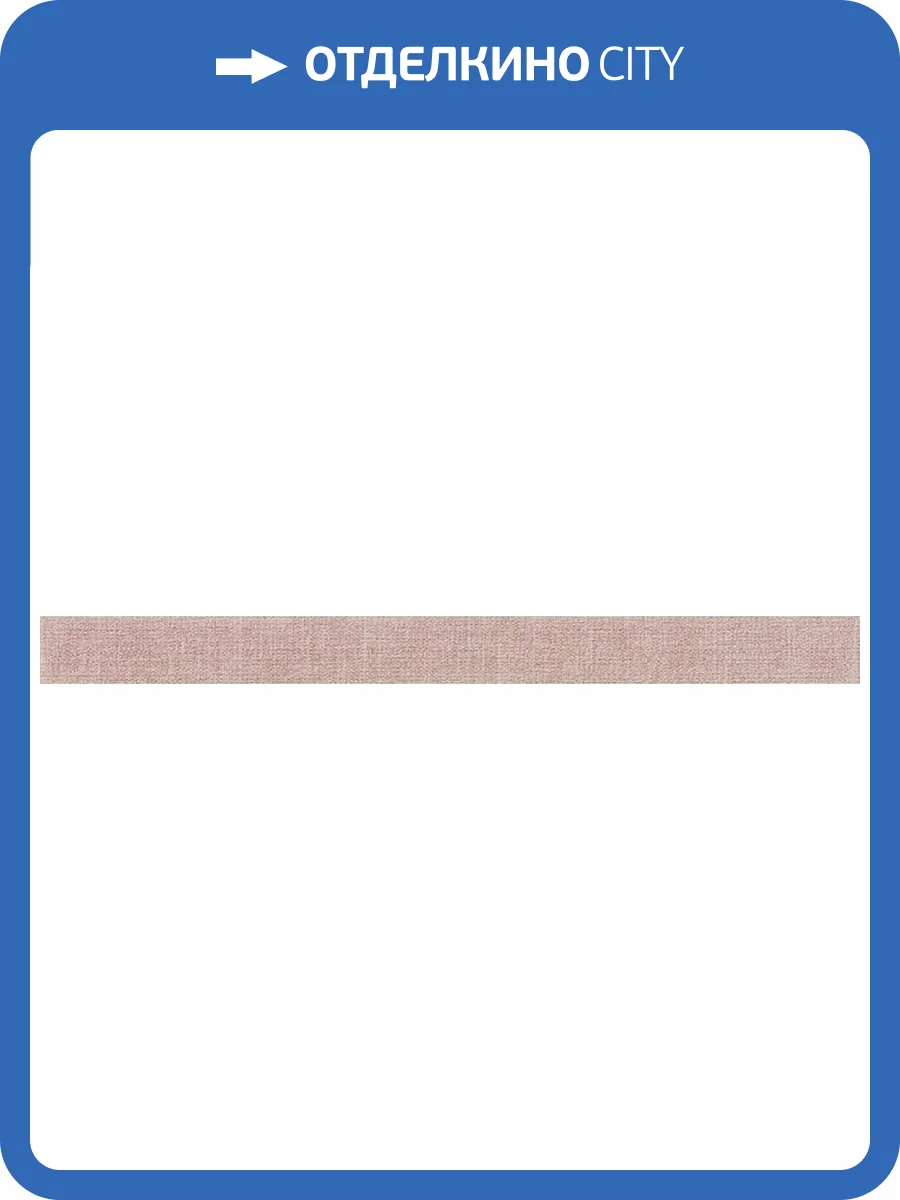 Бордюр RAKO Tess WLAMF451 Красный 3.1x39.8 фото 2