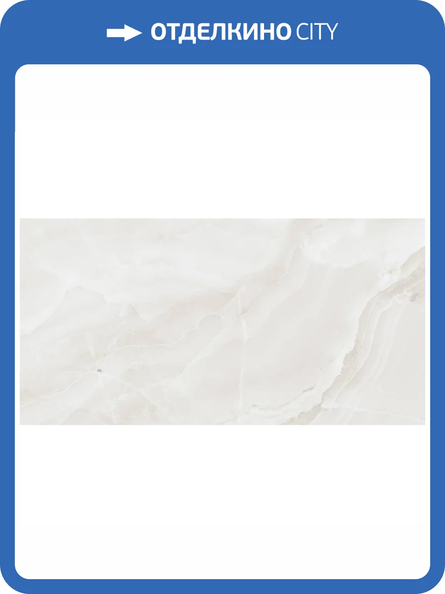 Керамогранит Staro Luna Rossa Onyx Pearl Satin 60x120 фото 4