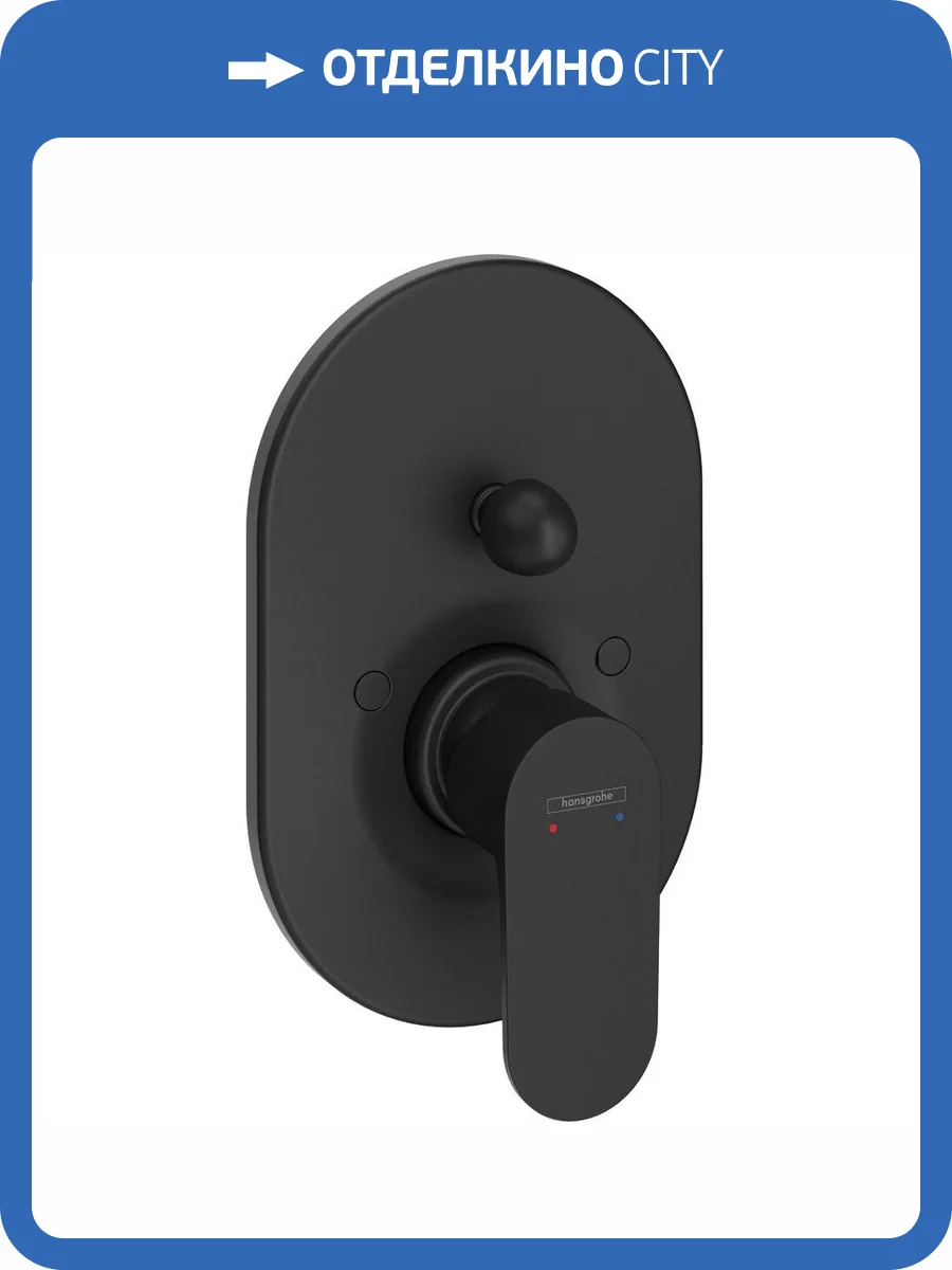 Смеситель для ванны Hansgrohe Rebris 72448670 S с внутренней частью, черный матовый фото 4