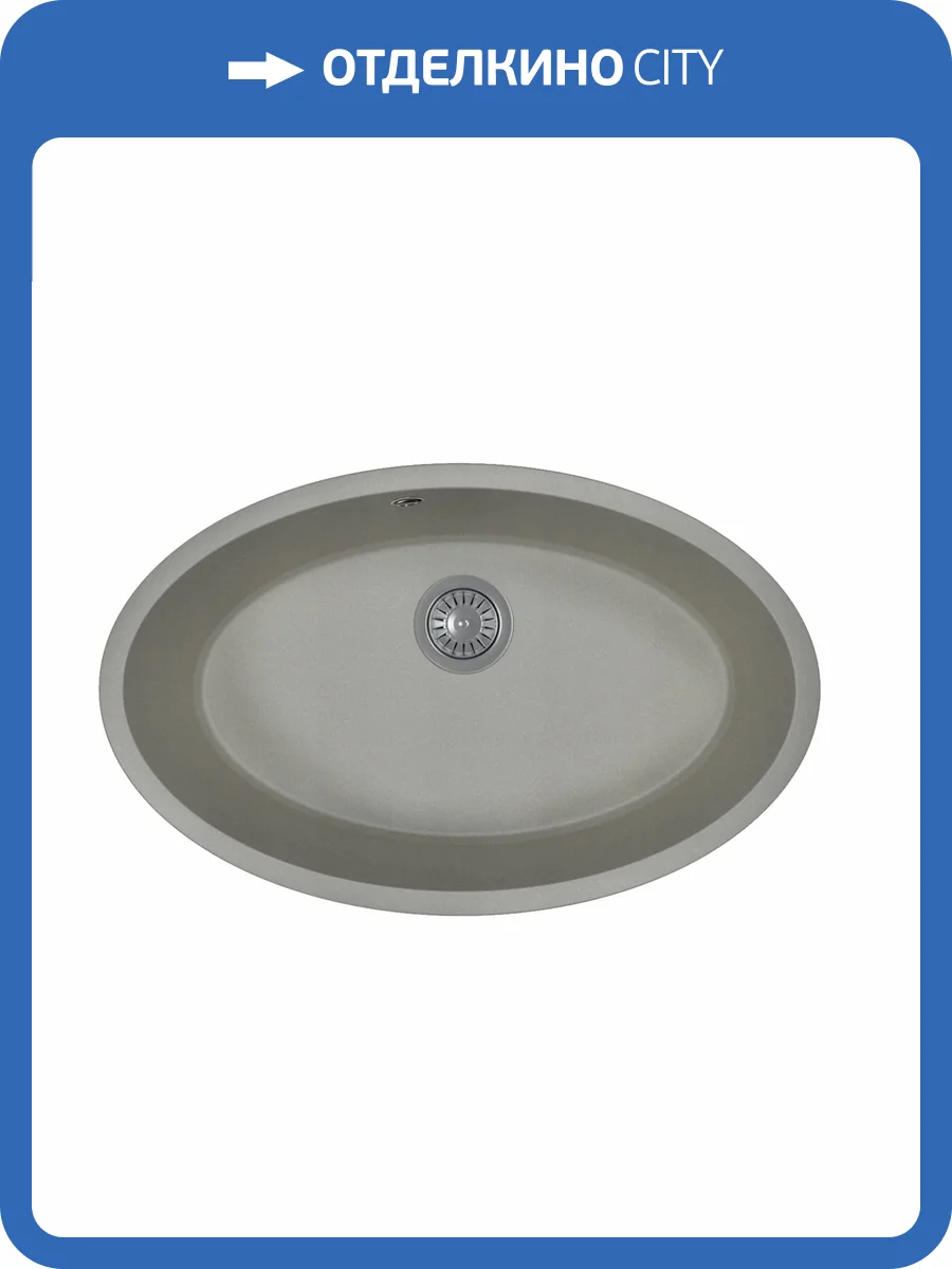 Мойка кухонная Florentina Вега Овал 22.430.E0650.307 серый шелк фото 3