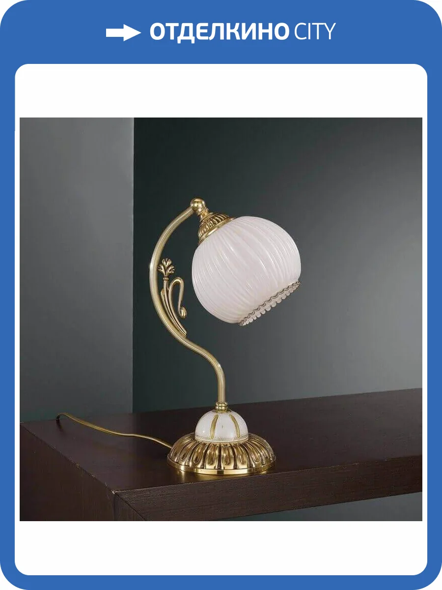 Настольная лампа Reccagni Angelo P 8810 P фото 2