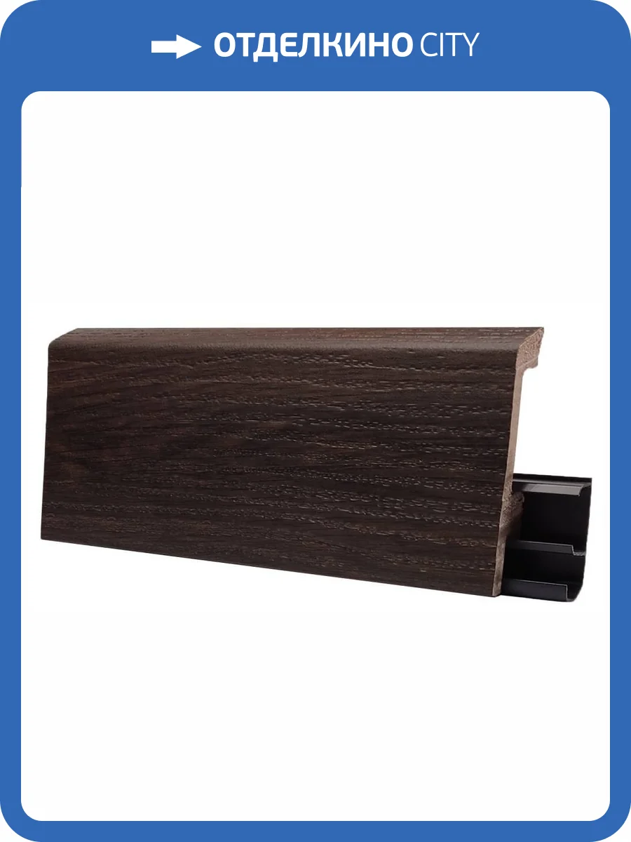 Напольный плинтус Royce HDPS Дуб Парма 2000x80x15 фото 3