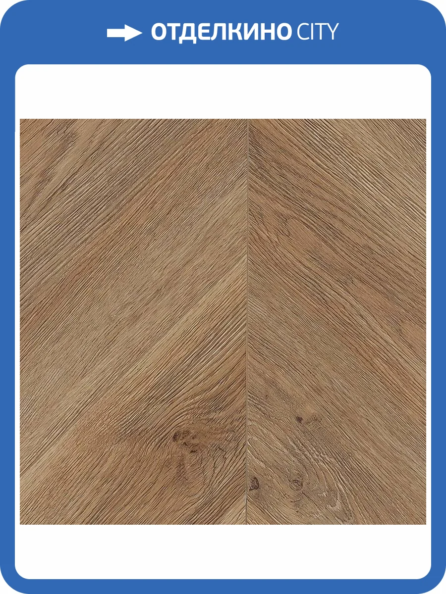 LVT Плитка Alpine Floor Chevron 2.5/43 4V ECO 20-5 Макадамия 555x127 фото 3