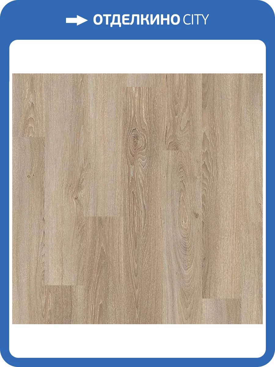 Ламинат Egger Pro Classic 8/32 4V CP EPL102 Дуб Амьен Светлый 1292x193 фото 3