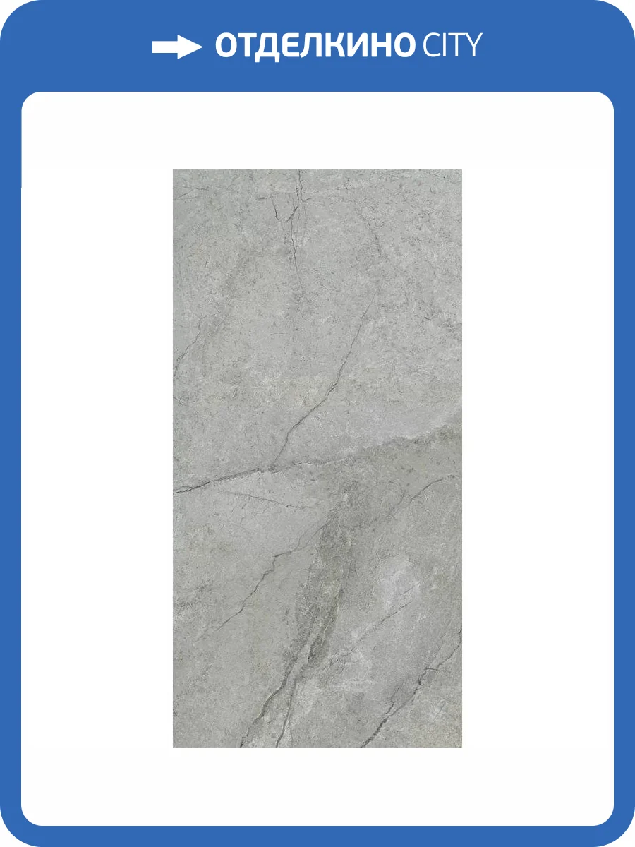 Керамогранит Vitra ArcticStone K947897R0001VTER Серый Матовый R10A Ректификат 60x120 фото 11