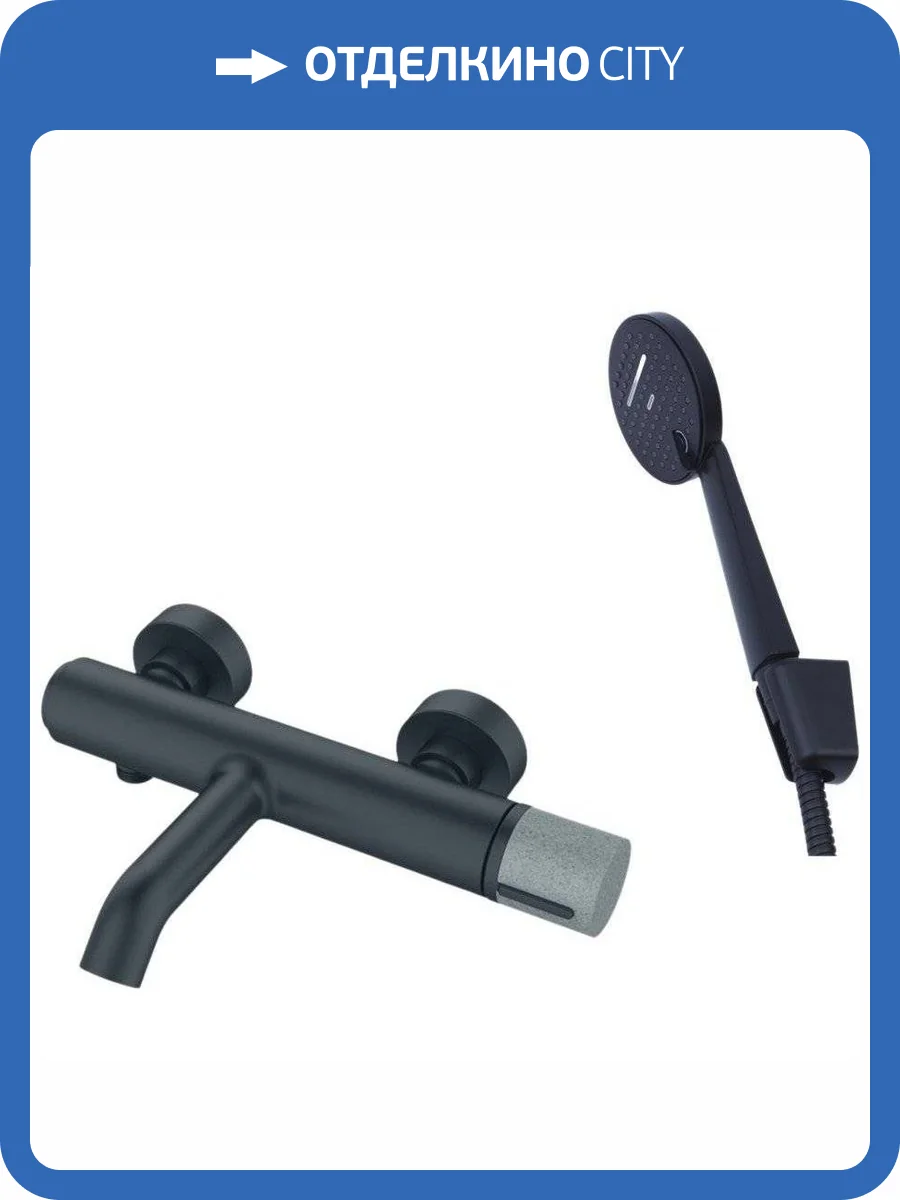 Смеситель для ванны Bronze de Luxe Focus 24603BG черный матовый гранит фото 9