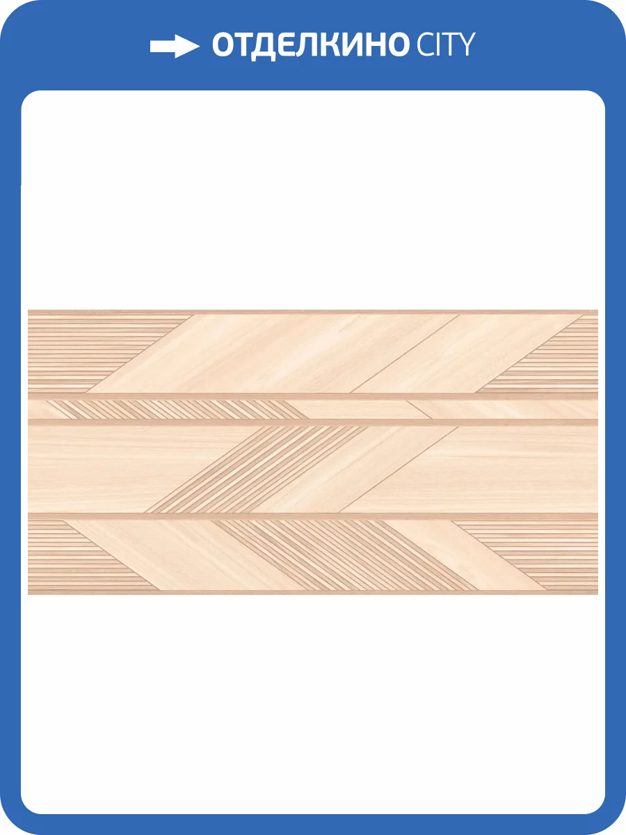 Керамогранит Infinity Ceramica Hazzel Wood Ivory Matt 60x120 фото 2