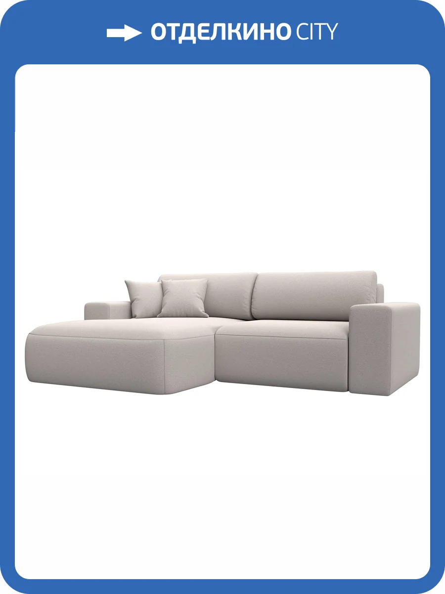 Диван угловой Лига Диванов Лига-036 НПБ Классик 127742L JOLY 05 бежевый, левый угол фото 10