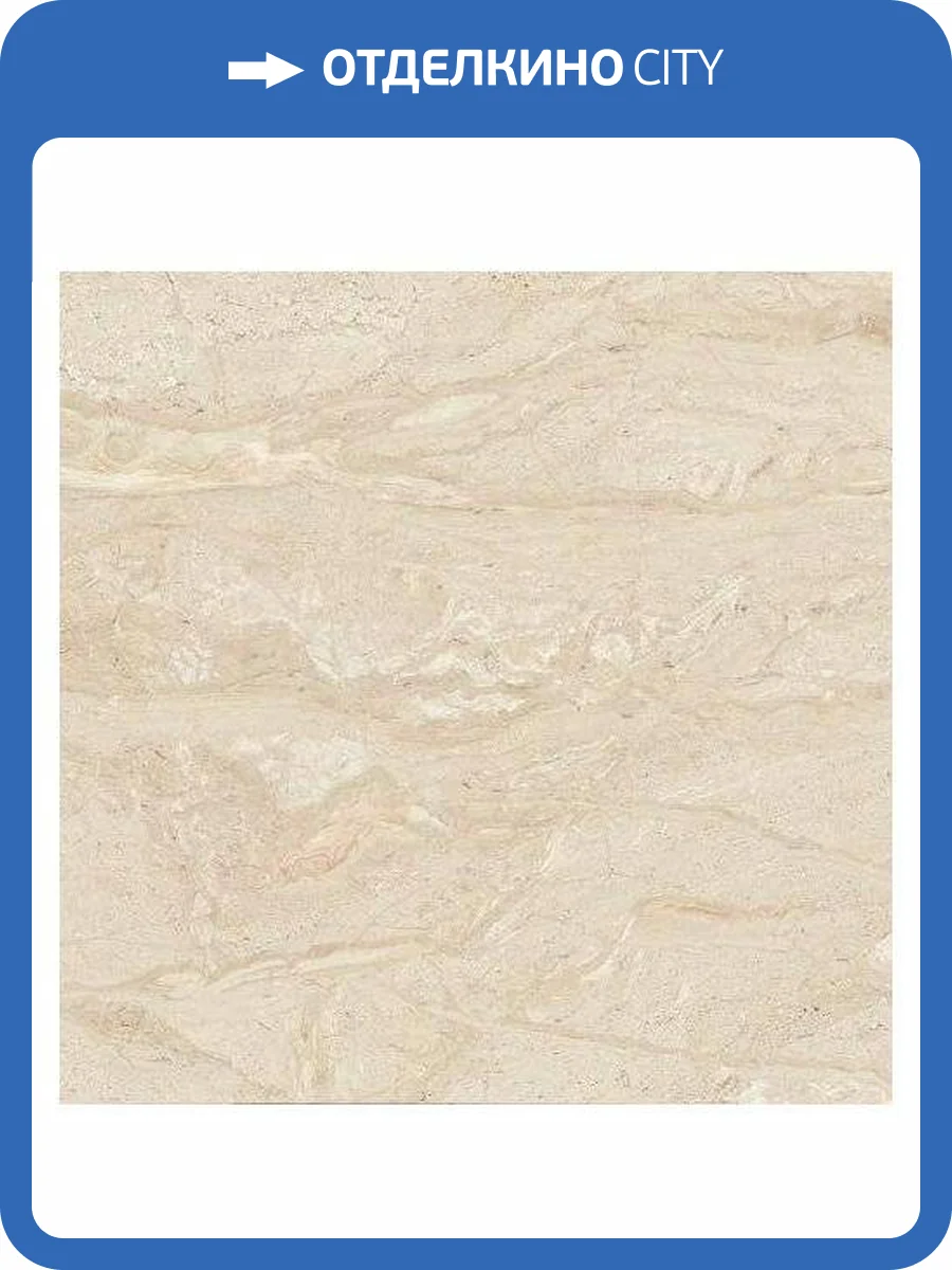 Керамогранит Benadresa Monaco Beige Rect 80x80 фото 3