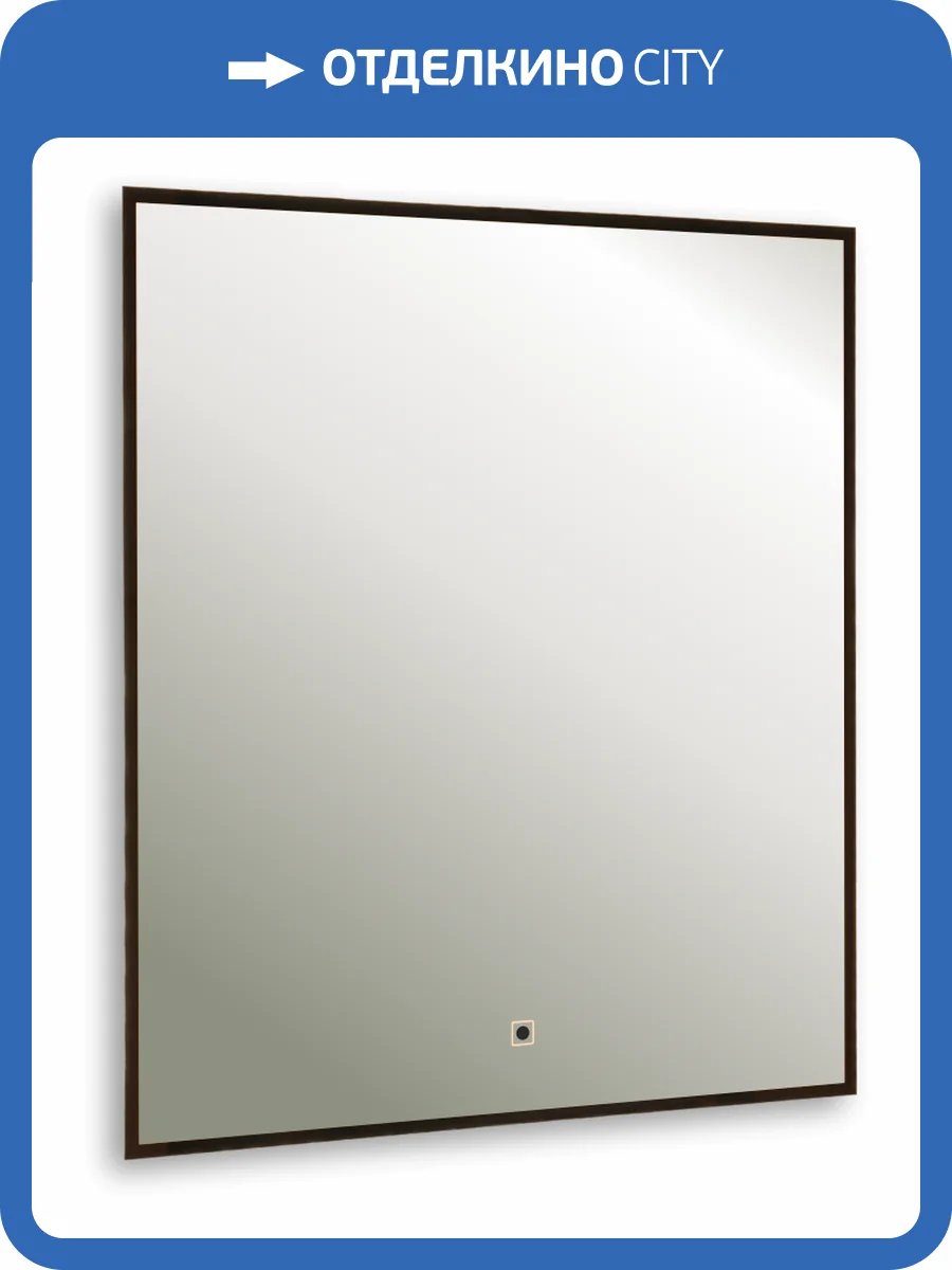 Зеркало AQUAme AQM9101B с подсветкой и подогревом, 600х700 фото 4