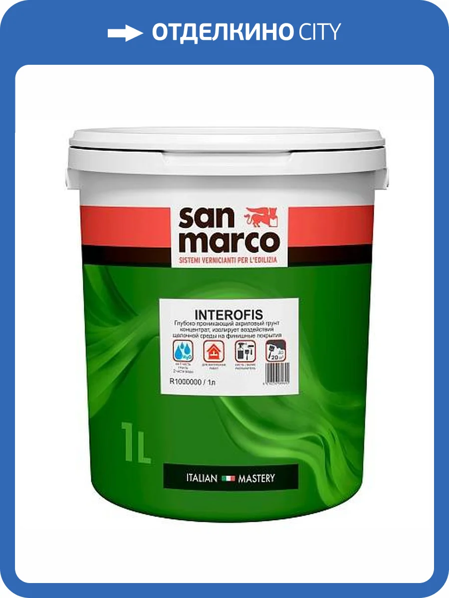 Грунт-концентрат 1:1 San Marco Interofis 1 л фото 2