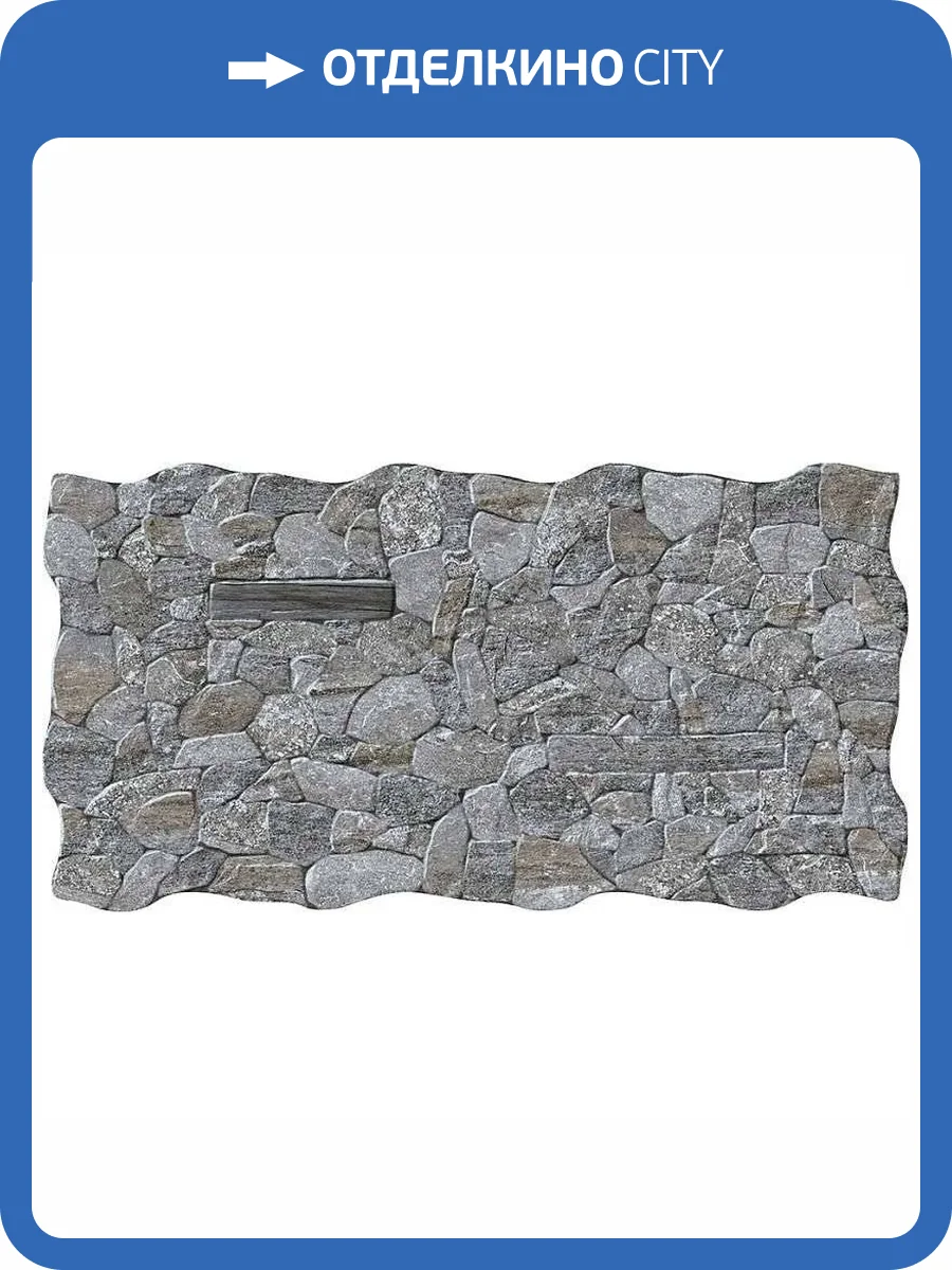 Керамогранит Porcelanicos HDC Castle 202548 Dark 33.3x67 фото 2