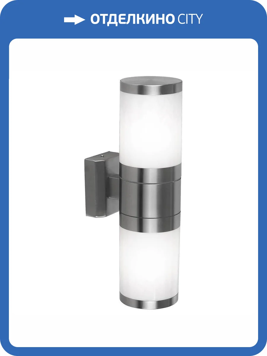 Уличный настенный светильник Globo Xeloo 32014-2 фото 3