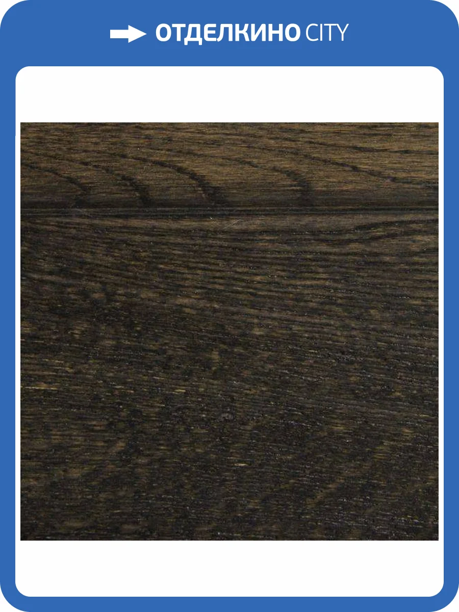 Плинтус Amigo массив «Старый Замок» 1850x60x15 фото 2