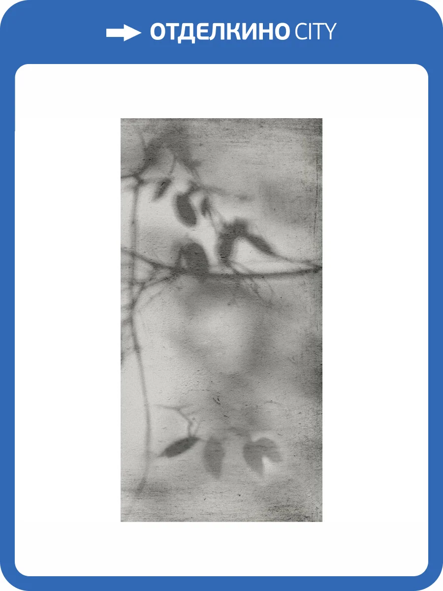 Керамогранит Flaviker Art Walls PF60012582 Shadow Nat R 60x120 фото 27