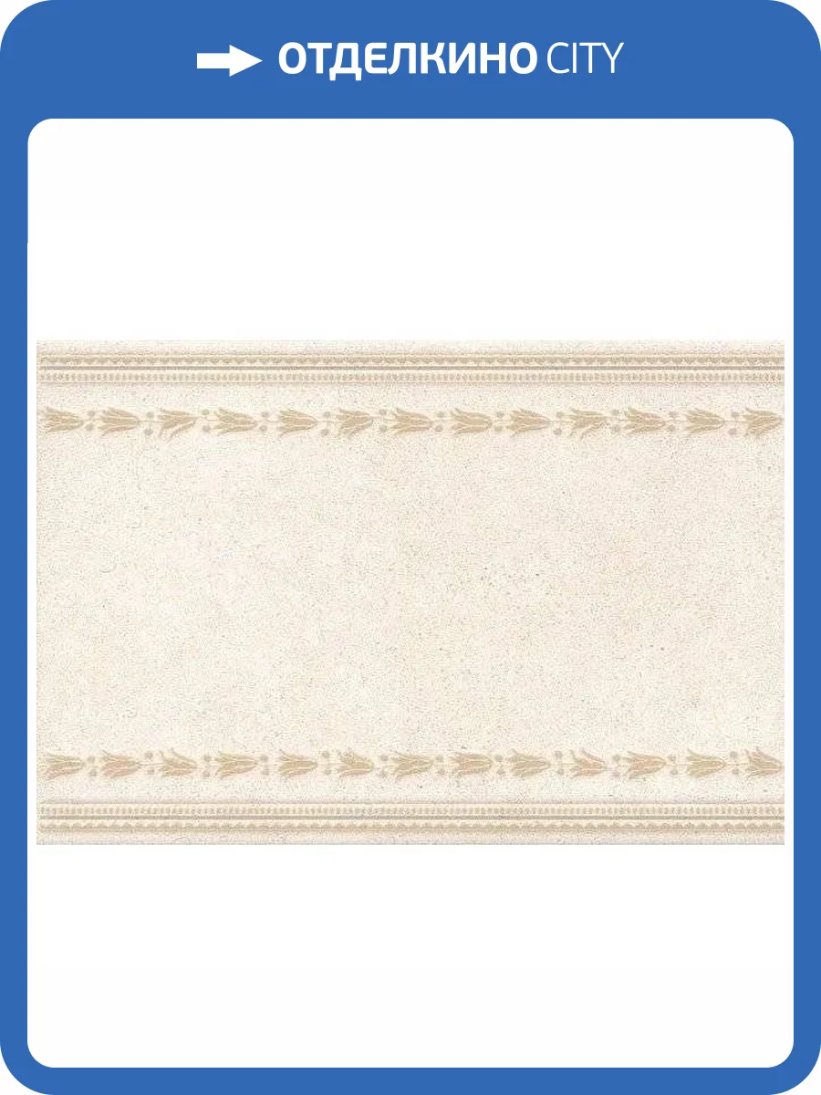 Декор Kerama Marazzi Золотой пляж STG/A572/8262 Орнамент 20x30 фото 3