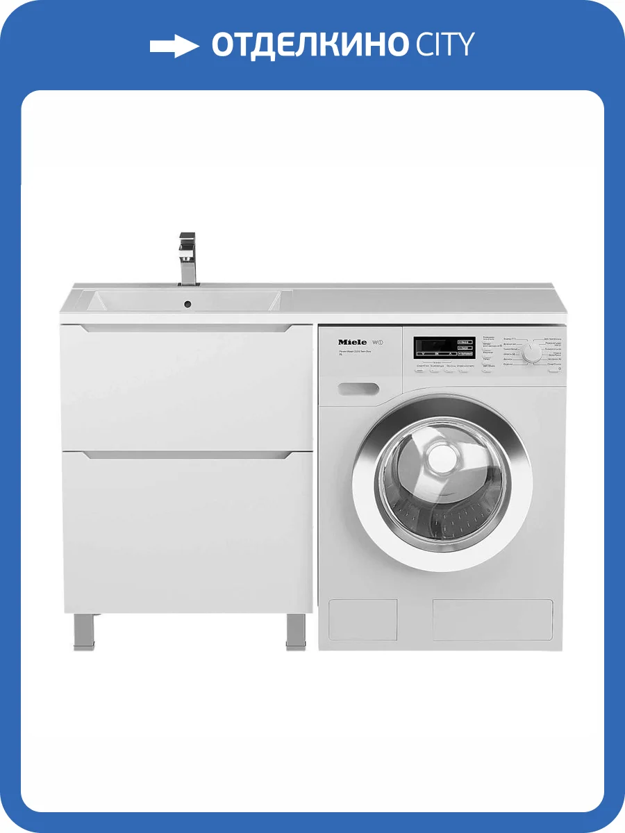 Тумба под раковину Uperwood Tanos 291120333 под стиральную машину, напольная, 2 ящика, белая, 60 см фото 8