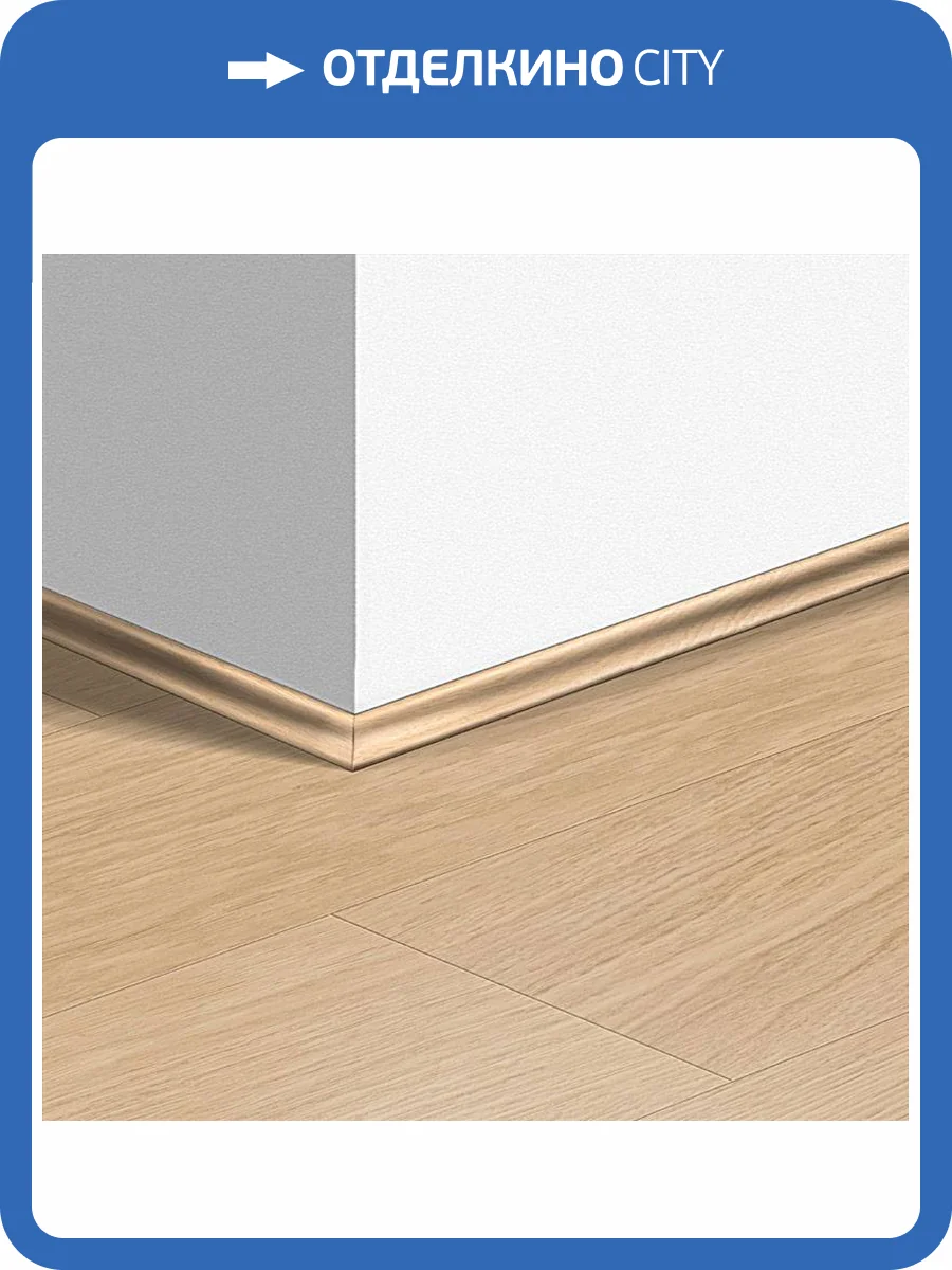 Плинтус Quick-Step QSVSCOT40032 17x17x2400 фото 2
