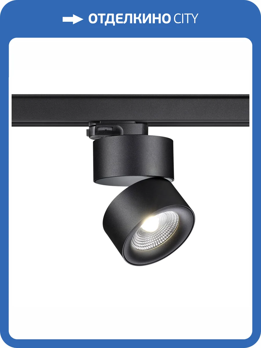 Трековый светодиодный светильник Novotech Port Groda 358787 фото 6