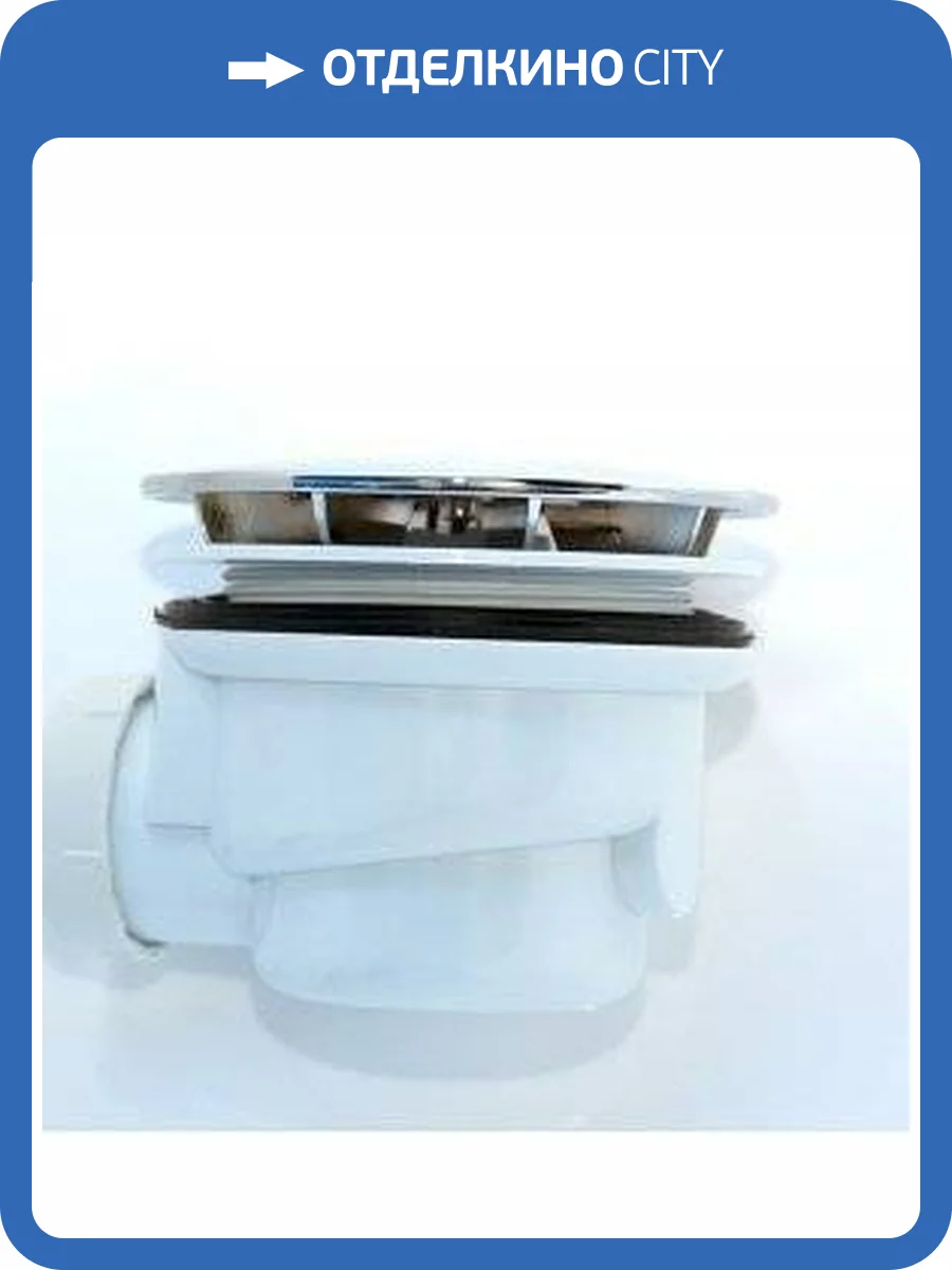 Сифон для душ. поддона 1Marka SE-GD12-115 GD-12 d=115 фото 2