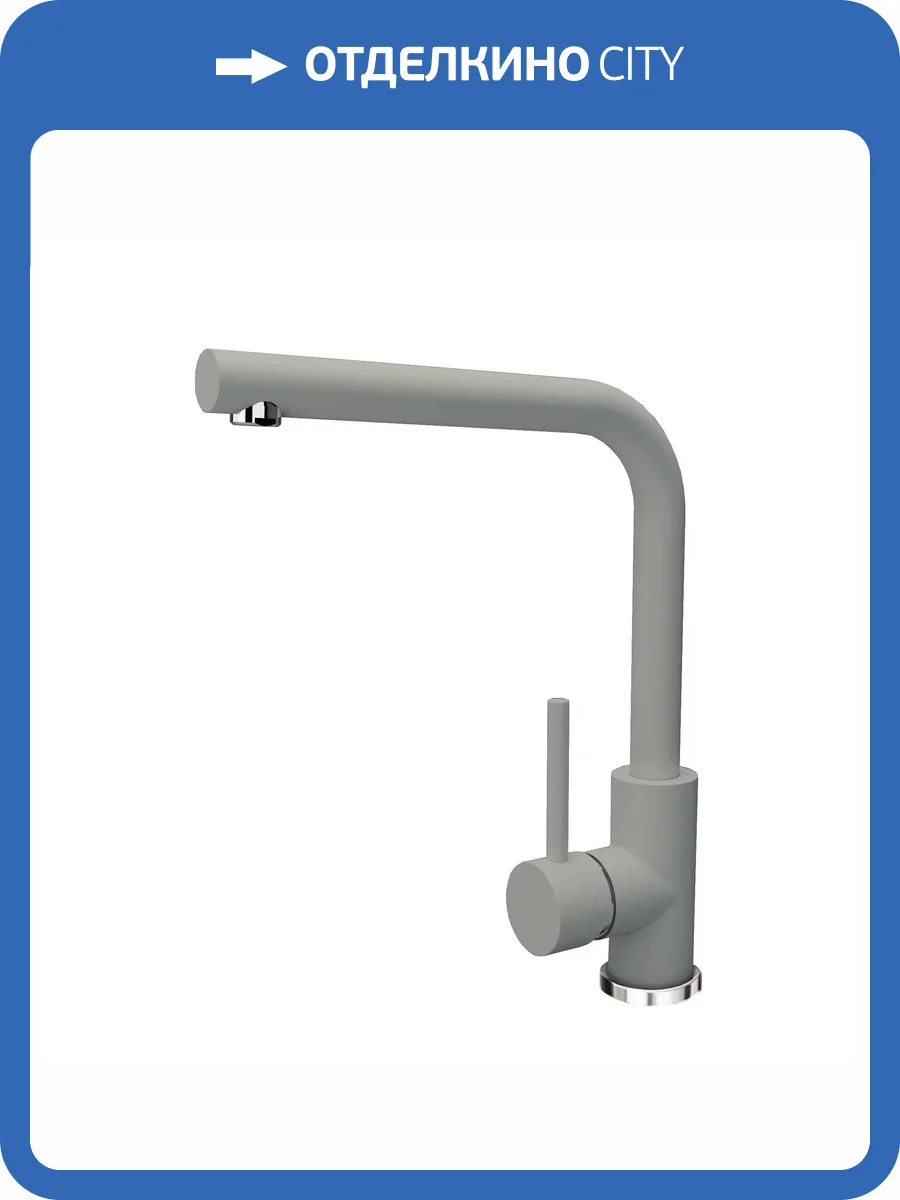 Смеситель для кухни Florentina Фабио 313.36H.1123.305 Грей фото 3