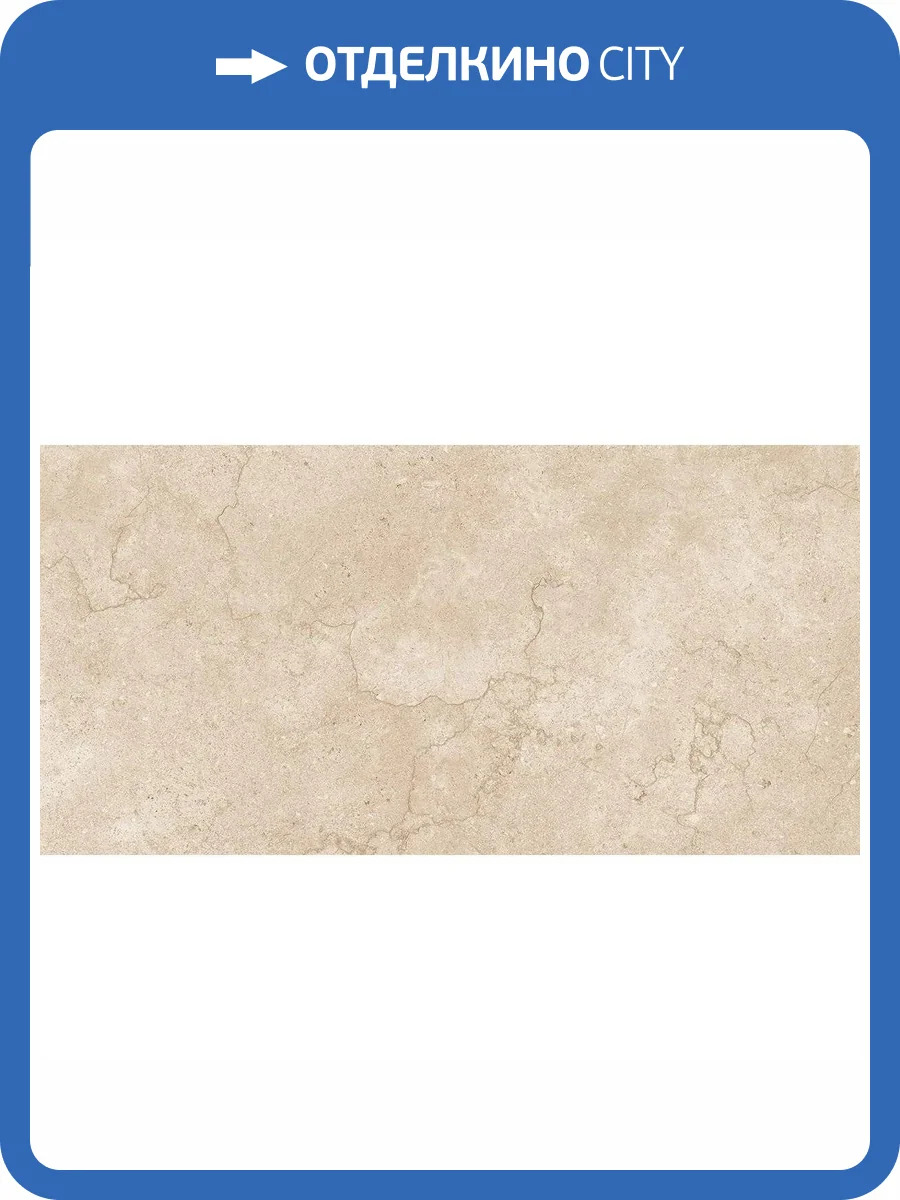 Керамогранит Mozart Marvel Crema Matt 60x120 фото 9