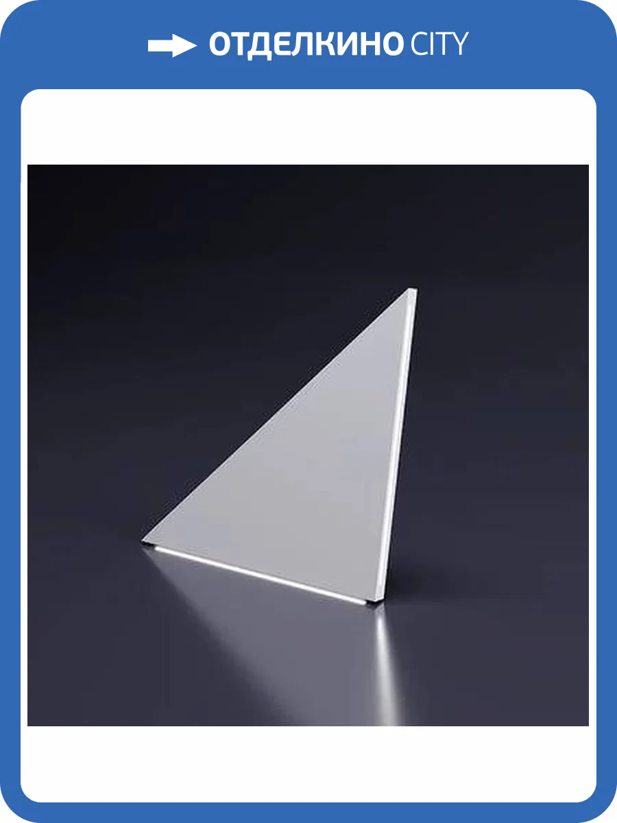 Треугольный световой элемент Artpole D-0010-9 30x2.2x30 фото 2